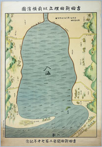 図版１　吉田新田埋立以前横浜図　昭和３（1928）年　当館所蔵