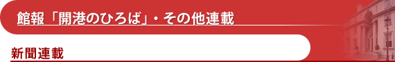 �ٕ�u�J�`�̂Ђ�΁v�E���̑��A�ځ@�V���A��