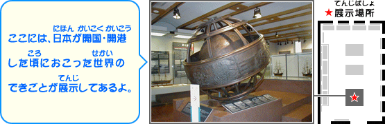 �����ɂ́A���{���J���E�J�`�������ɂ����������E�̂ł����Ƃ��W�����Ă����B