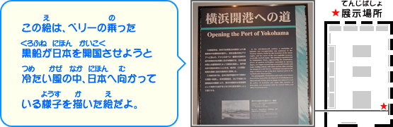 ���̊G�́A�y���[�̏�������D�����{���J�������悤�Ɨ₽�����̒��A���{�֌������Ă���l�q��`�����G����B