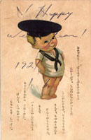 大正10（1921）年1月1日　今井正雄（横須賀市在住者）　当館蔵「小泉元久家文書」