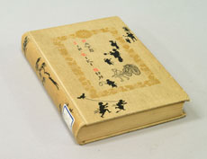 Jinrikisha Days in Japan, HarperFNew York, 1891@كu[