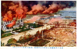 図１　横浜 神奈川県庁と税関焼失の光景　1923（大正12）年　当館蔵